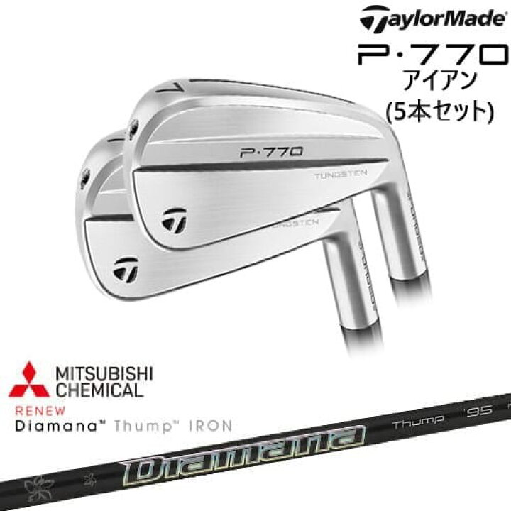 楽天市場】P770 IRON アイアン5本set(6I-PW) 2024年モデル[6P 