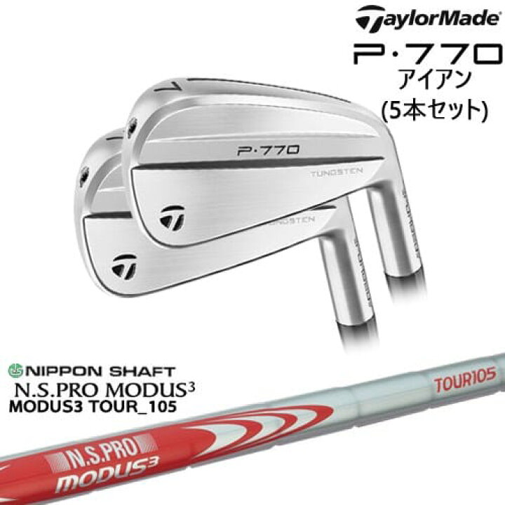 楽天市場】P770 IRON アイアン5本set(6I-PW) 2024年モデル[6P 