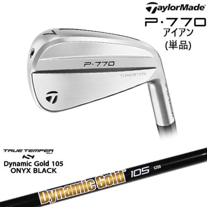 楽天市場】P770 IRON アイアン単品(4I/5I) 2024年モデル[IR 