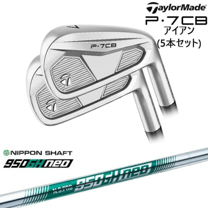 楽天市場】P7CB IRON アイアン5本set(6I-PW) 2024年モデル[6P 