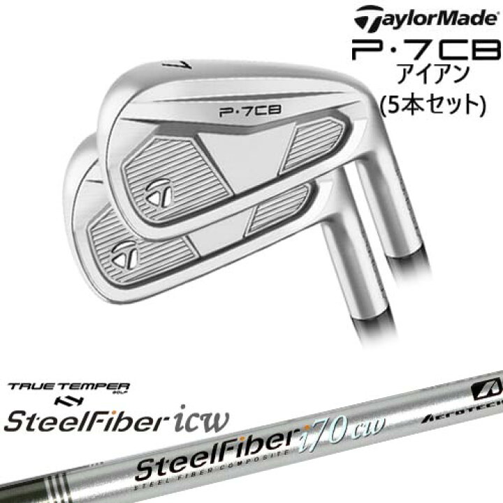 楽天市場】P7CB IRON アイアン5本set(6I-PW) 2024年モデル[6P 