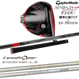 STEALTH2 ドライバー 標準クラブ + スリーブ付シャフト セット[DW]テーラーメイドTaylorMade NEO LOOP EXCERIDE :: LX シンカグラファイト