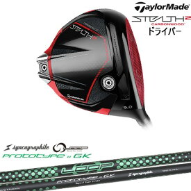 【OVDカスタム】STEALTH2 Driver ステルス2 ドライバー[DW]テーラーメイドTaylorMade ループ プロトタイプGK LOOP シンカグラファイト