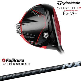 【OVDカスタム】STEALTH2 Driver ステルス2 ドライバー[DW]テーラーメイドTaylorMade SPEEDER NX BLACK Fujikura フジクラ