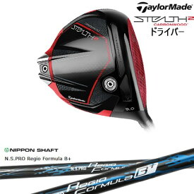 【OVDカスタム】STEALTH2 Driver ステルス2 ドライバー[DW]テーラーメイドTaylorMade N.S.PRO Regio Formula B + レジオフォーミュラBプラス