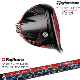 【OVDカスタム】STEALTH2 Driver ステルス2 ドライバー[DW]テーラーメイドTaylorMade フジクラ VENTUS TR ブルー ブラック レッド ベンタス Fujikura