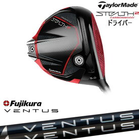 【OVDカスタム】STEALTH2 Driver ステルス2 ドライバー[DW]テーラーメイドTaylorMade フジクラ VENTUS ブルー ブラック ベンタス 5 6 7 Fujikura