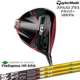 【入荷しました！】ステルス2_プラス_ドライバー(USモデル) テーラーメイド TaylorMade Fire_Express_HR4 5 6 エイチアール コンポジットテクノ QUADRA カスタムクラブ