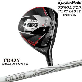 【入荷しました！】ステルス2 プラス STEALTH2 フェアウェイウッド 3番5番USモデル[FW]テーラーメイドTaylorMade CRAZY ARROW FW アローCRAZYクレイジー