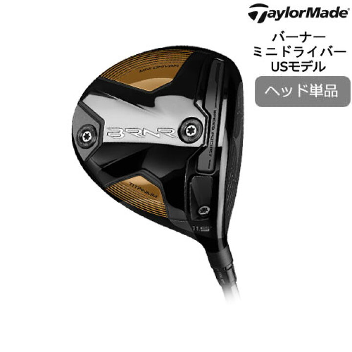楽天市場】バーナー ミニドライバー ヘッド単品 テーラーメイド 