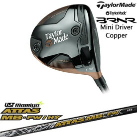 【入荷しました！】【OVDカスタム】BRNR Mini Driver Copper 2024年 (USモデル) バーナー ミニドライバー カッパー[DW]テーラーメイドTaylorMade ATTAS MB-FW アッタスエムビー マミヤmamiya