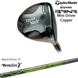 【入荷しました！】【OVDカスタム】BRNR Mini Driver Copper 2024年 (USモデル) バーナー ミニドライバー カッパー[DW]テーラーメイドTaylorMade Basileus γ ガンマ バシレウス