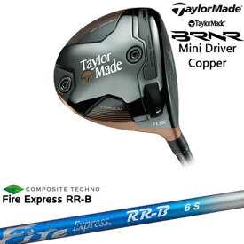 【入荷しました！】【OVDカスタム】BRNR Mini Driver Copper 2024年 (USモデル) バーナー ミニドライバー カッパー[DW]テーラーメイドTaylorMade FireExpressRR-Bファイアーエクスプレスコンポジットテクノ