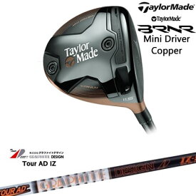 【入荷しました！】【OVDカスタム】BRNR Mini Driver Copper 2024年 (USモデル) バーナー ミニドライバー カッパー[DW]テーラーメイドTaylorMade TourAD IZ ツアーAD グラファイトデザイン