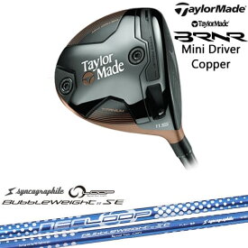 【入荷しました！】【OVDカスタム】BRNR Mini Driver Copper 2024年 (USモデル) バーナー ミニドライバー カッパー[DW]テーラーメイドTaylorMade ループ BubbleWeightSEバブルウェイトシンカグラファイト