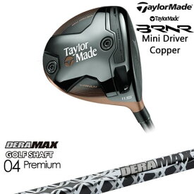 【入荷しました！】【OVDカスタム】BRNR Mini Driver Copper 2024年 (USモデル) バーナー ミニドライバー カッパー[DW]テーラーメイドTaylorMade DERA MAX GOLF SHAFT 04 Premium デラマックス