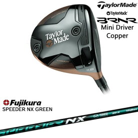 【入荷しました！】【OVDカスタム】BRNR Mini Driver Copper 2024年 (USモデル) バーナー ミニドライバー カッパー[DW]テーラーメイドTaylorMade SPEEDER NX GREEN Fujikura フジクラ