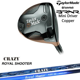 【入荷しました！】【OVDカスタム】BRNR Mini Driver Copper 2024年 (USモデル) バーナー ミニドライバー カッパー[DW]テーラーメイドTaylorMade ROYAL SHOOTERロイヤルシューターCRAZYクレイジー