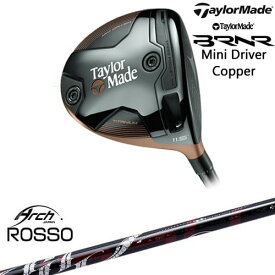 【入荷しました！】【OVDカスタム】BRNR Mini Driver Copper 2024年 (USモデル) バーナー ミニドライバー カッパー[DW]テーラーメイドTaylorMade Natural9 ROSSO ロッソ ARCH GOLF アーチゴルフジャパン