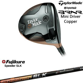 【入荷しました！】【OVDカスタム】BRNR Mini Driver Copper 2024年 (USモデル) バーナー ミニドライバー カッパー[DW]テーラーメイドTaylorMade Speeder SLK スピーダーエスエルケー フジクラ