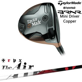 【入荷しました！】【OVDカスタム】BRNR Mini Driver Copper 2024年 (USモデル) バーナー ミニドライバー カッパー[DW]テーラーメイドTaylorMade The Air ジ・エアー TRPX トリプルエックス