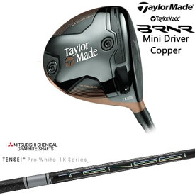 【入荷しました！】【OVDカスタム】BRNR Mini Driver Copper 2024年 (USモデル) バーナー ミニドライバー カッパー[DW]テーラーメイドTaylorMade TENSEI Pro White 1K テンセイホワイト 三菱ケミカル