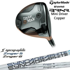 【入荷しました！】【OVDカスタム】BRNR Mini Driver Copper 2024年 (USモデル) バーナー ミニドライバー カッパー[DW]テーラーメイドTaylorMade Zinger SHAFT ：： for DRIVER ジンガー シンカグラファイト