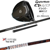 楽天市場】ツアー ad iz テーラーメイドの通販
