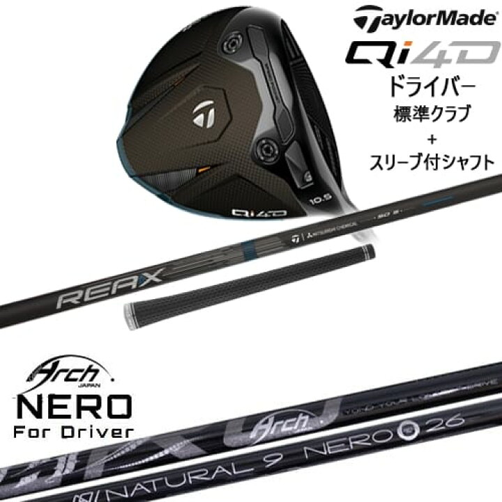 楽天市場】【OVDカスタム】Qi4D ドライバー 標準クラブ + スリーブ付 