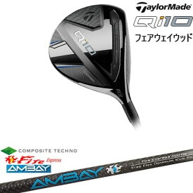 【予約】【OVDカスタム】Qi10 フェアウェイウッド JPモデル[FW]テーラーメイドTaylorMade FireExpress Spirits AMBAY アンバイ コンポジットテクノ