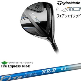 【予約】【OVDカスタム】Qi10 フェアウェイウッド JPモデル[FW]テーラーメイドTaylorMade FireExpressRR-Bファイアーエクスプレスコンポジットテクノ