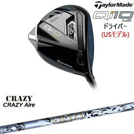 【OVDカスタム】Qi10 LS ドライバー USモデル[DW]テーラーメイドTaylorMade CRAZY Aile エールCRAZYクレイジー