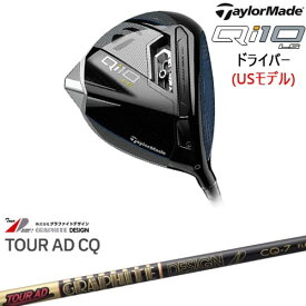 【OVDカスタム】Qi10 LS ドライバー USモデル[DW]テーラーメイドTaylorMade Tour AD CQ ツアーAD グラファイトデザイン