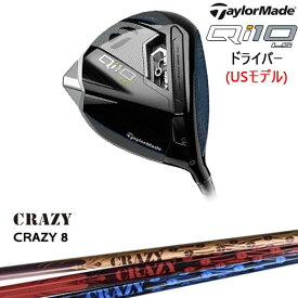 【OVDカスタム】Qi10 LS ドライバー USモデル[DW]テーラーメイドTaylorMade CRAZY CRAZY8CRAZYクレイジー