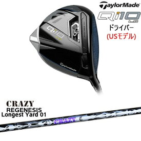 【OVDカスタム】Qi10 LS ドライバー USモデル[DW]テーラーメイドTaylorMade REGENESIS Longest Yard 01 リジェネシス CRAZYクレイジー