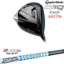 【OVDカスタム】Qi10 LS ドライバー USモデル[DW]テーラーメイドTaylorMade TourAD PT ツアーAD グラファイトデザイン