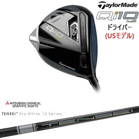 【OVDカスタム】Qi10 LS ドライバー USモデル[DW]テーラーメイドTaylorMade TENSEI Pro White 1K テンセイホワイト 三菱ケミカル