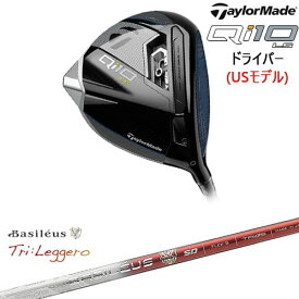 【OVDカスタム】Qi10 LS ドライバー USモデル[DW]テーラーメイドTaylorMade Tri：Leggero レジーロ Basileus バシレウス