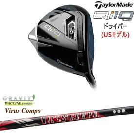 【OVDカスタム】Qi10 LS ドライバー USモデル[DW]テーラーメイドTaylorMade VirusCompo ウィルスコンポ ワクチンコンポ GRAVITY