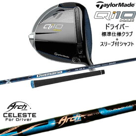 Qi10 MAX ドライバー 標準クラブ+スリーブ付シャフト[DW]テーラーメイドTaylorMade Natural9 CELESTEセレステ ARCH GOLF アーチゴルフジャパン