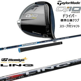 Qi10 MAX ドライバー 標準クラブ+スリーブ付シャフト[DW]テーラーメイドTaylorMade LIN-Q RED EX リンク レッド EX マミヤmamiya
