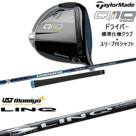 Qi10 MAX ドライバー 標準クラブ+スリーブ付シャフト[DW]テーラーメイドTaylorMade LIN-Q WHITE EX リンク ホワイト EX マミヤmamiya