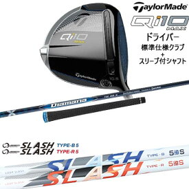 Qi10 MAX ドライバー 標準クラブ+スリーブ付シャフト[DW]テーラーメイドTaylorMade LOOP SLASH :: for DRIVER ループ スラッシュ シンカグラファイト