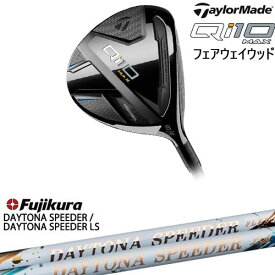 【OVDカスタム】Qi10 MAX フェアウェイウッド JPモデル[FW]テーラーメイドTaylorMade フジクラ JEWEL LINE DAYTONA SPEEDER LS Fujikura