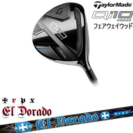 【OVDカスタム】Qi10 MAX フェアウェイウッド JPモデル[FW]テーラーメイドTaylorMade EL・DORADO エルドラド TRPX