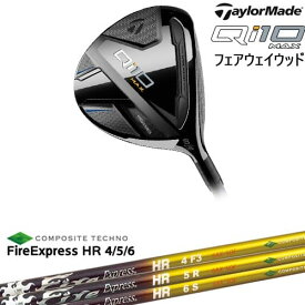 【OVDカスタム】Qi10 MAX フェアウェイウッド JPモデル[FW]テーラーメイドTaylorMade FireExpressHR4 5 6 エイチアール コンポジットテクノ