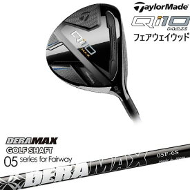 【OVDカスタム】Qi10 MAX フェアウェイウッド JPモデル[FW]テーラーメイドTaylorMade DERA MAX GOLF SHAFT 05 for FAIRWAY デラマックス