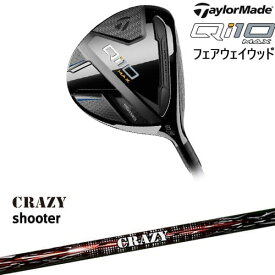 【OVDカスタム】Qi10 MAX フェアウェイウッド JPモデル[FW]テーラーメイドTaylorMade Shooter シューター CRAZY