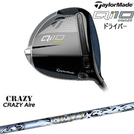 【OVDカスタム】Qi10 MAX ドライバー[DW]テーラーメイドTaylorMade CRAZY Aile エールCRAZYクレイジー
