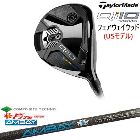 【OVDカスタム】Qi10 Tour フェアウェイウッド USモデル[FW]テーラーメイドTaylorMade FireExpress Spirits AMBAY アンバイ コンポジットテクノ